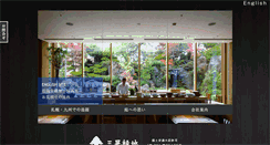 Desktop Screenshot of niwa-japan.com